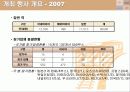 부산국제철도산업전 분석 4페이지