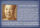 문화대혁명 4페이지