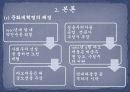 문화대혁명 5페이지