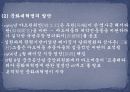 문화대혁명 6페이지