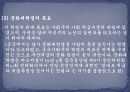 문화대혁명 7페이지