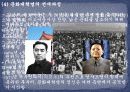 문화대혁명 8페이지