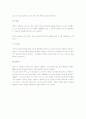 구약성서개론-한국장로교출판사 14페이지