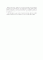 [기행문]여행-자신과 세계에 대한 발견(홍콩여행 가정) 4페이지