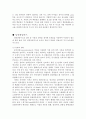 쥬스의 청징 및 농축 3페이지