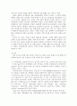 쥬스의 청징 및 농축 4페이지