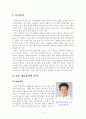 일본의 대중음악 3페이지