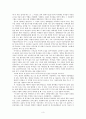 한강을읽고(교내 독후감공모전 우수상작품) 3페이지