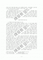 국어와 작문, 소논문 여성부와 그의 개선점. 5페이지