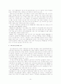 대형할인점의 상생 전략 20페이지