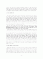 대형할인점의 상생 전략 21페이지