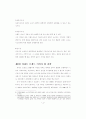 아파트 브랜드의 마케팅 전략 연구 6페이지