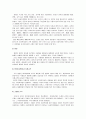 사회복지법제에 관한 고찰 4페이지