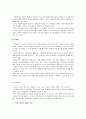 사회복지법제에 관한 고찰 6페이지