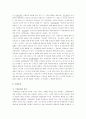 보험의 종류 및 생보사 상장 이슈 4페이지