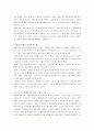 보험의 종류 및 생보사 상장 이슈 7페이지
