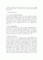 식품안전사고의 현황과 원인 4페이지