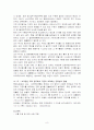식품안전사고의 현황과 원인 8페이지