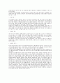 유산균과 발효유에 대하여 2페이지
