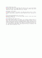 유산균과 발효유에 대하여 5페이지