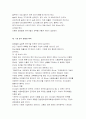 성공을 위한 메뉴 개발 전략 4페이지