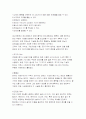 성공을 위한 메뉴 개발 전략 8페이지