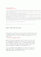 성공을 위한 메뉴 개발 전략 23페이지