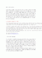 성공을 위한 메뉴 개발 전략 25페이지