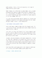 성공을 위한 메뉴 개발 전략 28페이지