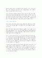 성공을 위한 메뉴 개발 전략 29페이지