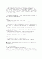 세포(The Cell)에 관한 조사  2페이지