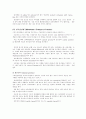 세포(The Cell)에 관한 조사  3페이지