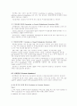 세포(The Cell)에 관한 조사  7페이지