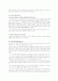 세포(The Cell)에 관한 조사  13페이지