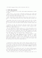 세포(The Cell)에 관한 조사  16페이지