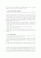 세포(The Cell)에 관한 조사  18페이지