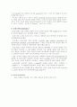 세포(The Cell)에 관한 조사  19페이지