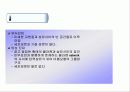 피부의 구조 및 구성  28페이지