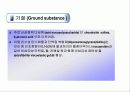 피부의 구조 및 구성  33페이지