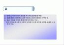 피부의 구조 및 구성  34페이지