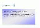 피부의 구조 및 구성  52페이지