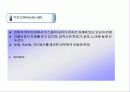 피부의 구조 및 구성  60페이지