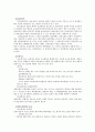 [보험법] 책임보험 2페이지