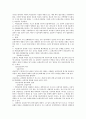 [보험법] 책임보험 3페이지