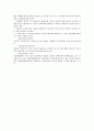 [보험법] 책임보험 4페이지