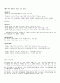 방송언어의 특성과 장단점 1페이지