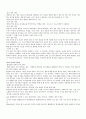 방송언어의 특성과 장단점 2페이지