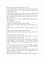 맥그리거의 X․Y이론과 아지리스의 미성숙․성숙이론을 근거로 해서 자신이 속해 있는 조직(또는 집단)의 구성원 성숙도를 사정하시오. 3페이지