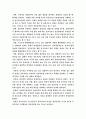 맥그리거의 X․Y이론과 아지리스의 미성숙․성숙이론을 근거로 해서 자신이 속해 있는 조직(또는 집단)의 구성원 성숙도를 사정하시오. 5페이지
