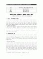 [독후감] [독서감상문] 치즈와 구더기 1페이지